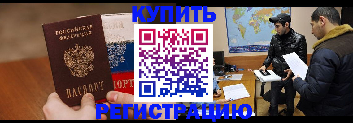 прописка 2025 в Алагире