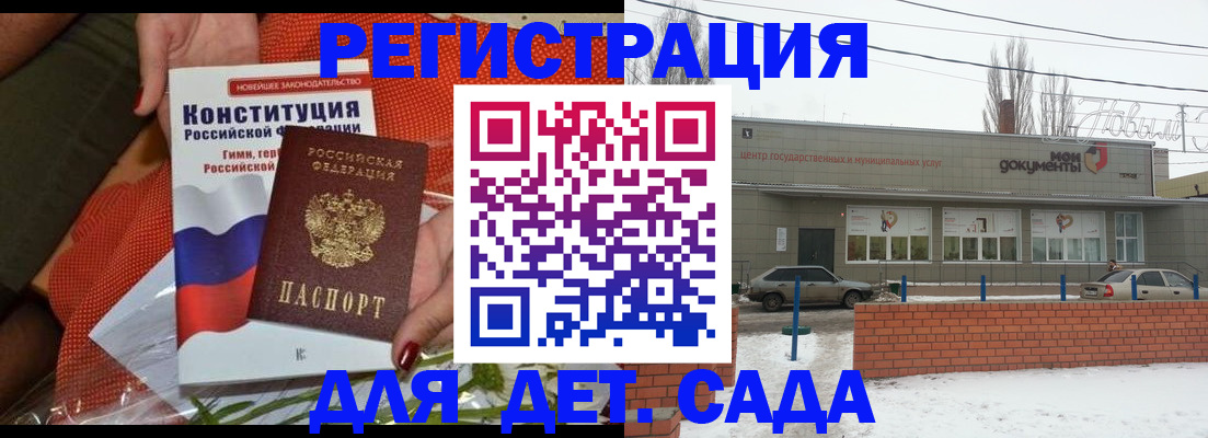временная прописка в Алагире
